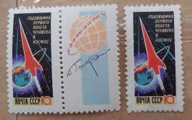 Освоєння космосу Освоение космоса ^/--/^ СССР 1962 г - Годовщина первого полета человека в космос, 3 шт  (см.фото), негаш ^_^^^ СРСР 1962 - Річниця першого польоту людини в космос, 3 шт (див.фото), негаш - фото фото фото
