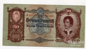 Угорщина Венгрия ^/--/^ 50 пенґо 1932, Угорщина. ^_^^^ 50 пенго 1932, Венгрия. - фото фото фото