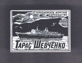 Інше Другое ^/--/^ Флот . СССР  -   ЧМП  пассажирский лайнер  ТАРАС ШЕВЧЕНКО   - ситалл ^_^^^ СРСР - ЧМП пасажирський лайнер ТАРАС ШЕВЧЕНКО - ситалл - фото фото фото
