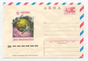 СРСР СССР ^/--/^ СССР 1977  Конверт Космос х Стрельников ^_^^^ 1977 — Конверт Космос х Стрельників - фото фото фото