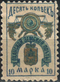 Інше Другое ^/--/^ Земство. Оханск. 1891. 10 коп. ^_^^^ Земство. Оханськ. 1891. 10 коп. - фото фото фото