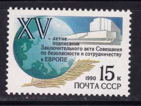 СРСР - СССР - ^/--/^ СССР  1990 г   MNH - сотрудничество ^_^^^ СРСР 1990 MNH - співпраця - фото фото фото