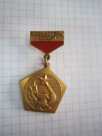 Відзнаки Знаки отличий ^/--/^ (S) ПОБЕДИТЕЛЬ СССР. ГОС. КОММИТЕТ ПО ФИЗ. КУЛЬТУРЕ И СПАРТУ. (S) ^_^^^ (S) Переможець СРСР. ГОС. КОМІТЕТ ПО ФІЗ. Культура і спорту. (S) - фото фото фото