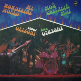 Платівки Пластинки ^/--/^ ВИА Оризонт - Мой Светлый Мир - 1981.  (LP). 12. Vinyl. Пластинка. Mint. ^_^^^ ВІА Оризонт - Мій Світлий Світ - 1981. (LP). 12. Vinyl. Платівка. Mint. - фото фото фото