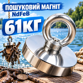 Похідний інвентар Походный инвентарь ^/--/^ Неодимовий Пошуковий Магніт до 61 кг з Рим-Болтом Кільцем NdFeB   (20260) ^_^^^ Неодимовый Поисковый Магнит до 61 кг с Рим-Болтом Кольцом NdFeB (20260) - фото фото фото