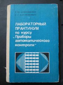 Видання - р. Издания - гг. ^/--/^ Лабораторный практикум... ^_^^^ Лабораторний практикум. .. .. - фото фото фото