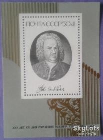СРСР - СССР - ^/--/^ СССР 1985 искусство живопись Гауссман композитор Бах музыка СК блок 184 MNH ^_^^^ СРСР 1985 мистецтво живопис Гауссман композитор Бах музика СК блок 184 MNH - фото фото фото