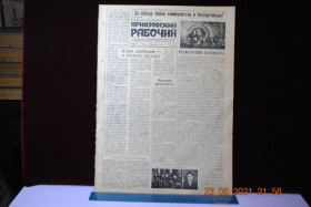 Періодичні видання Периодические издания ^/--/^ ГАЗЕТА ПРИАЗОВСКИЙ РАБОЧИЙ 15 ФЕВРАЛЯ 1962 Г. ^_^^^ Газета Приазовський робіт 15 лютого 1962 - фото фото фото