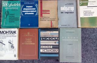 Видання - р. Издания - гг. ^/--/^ книги: РЕМОНТ МАЛЫХ ФРЕОНОВЫХ ХОЛОДИЛЬНЫХ МАШИН, КОМПРЕССОРНЫХ УСТАНОВОК, ХОЛОДИЛЬНИКОВ. ВИБРАТОР. ТЕХНОЛОГИЯ И ОБОРУДОВАНИЕ ПИВОВАРЕННОГО ПРОИЗВОДСТВА. МОНТАЖ СИСТЕМ ВЕНТИЛЯЦИИ И КОНДИЦИОНИРОВАНИЯ ВОЗДУХА. НАСОСЫ И НАСОСНЫЕ УСТАНОВКИ ^_^^^ РЕМОНТ МАЛИХ ФРЕОНОВИХ ХОЛОДИЛЬНИХ МАШИН, КОМПРЕСОРНИХ УСТАНОВОК, ХОЛОДИЛЬНИКОВ. ВІБРАТОР. Перевірка вимірювальних пліток Йогансона. Технологія та обладнання пива. Монтаж систем вентиляції та кондиціювання повітря. НАСОСИ - фото фото фото