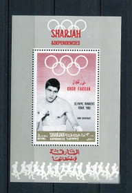 Спорт Спорт ^/--/^ Шарджа Khor Fakkan  Бокс Надпечатка MNH ^_^^^ Шарджа Khor Fakkan Бокс Надпечатка MNH - фото фото фото