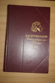 Видання - р. Издания - гг. ^/--/^ А.С.Пушкин. Стихотворения. Поэмы. ^_^^^ А. С. Пушкін. Вірші. Поеми. - фото фото фото