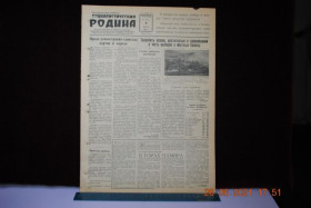 Періодичні видання Периодические издания ^/--/^ ГАЗЕТА СОЦИАЛИСТИЧЕСКАЯ РОДИНА 6 МАРТА 1957 Г. ^_^^^ ГАЗЕТА СОЦІАЛІСТИЧНА РОДИНА 6 МАРТА 1957 - фото фото фото
