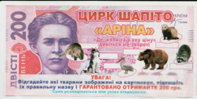 Талони і квитки Талоны и билеты ^/--/^ Украина Флаер билет Цирк Шапито &amp;quot;Арина&amp;quot; 200,00 грн. ^_^^^ Україна Флаєр квиток Цирк Шапіто &amp;quot; Аріна &amp;quot; 200,00 грн. - фото фото фото