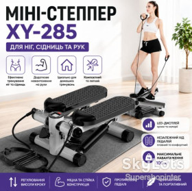 Степери Степперы ^/--/^ Напольный тренажер для ног и ягодиц XY-285 | Мини-степпер XY-285 для домашнего фитнеса ^_^^^ Підлоговий тренажер для ніг і сідниць XY-285 - фото фото фото
