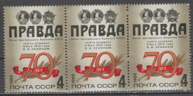 СРСР - СССР - ^/--/^ СССР 1982 газета правда сцепка ^_^^^ СРСР 1982 газета правда зчіпка - фото фото фото