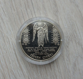 Медалі СРСР Медали СССР ^/--/^ Украина памятная медаль НБУ Небесна сотня на варті / Небесная сотня на страже 2014 Майдан нейзильбер ^_^^^ Украина памятная медаль НБУ Небесная сотня на страже / Небесная сотня на страже 2014 Майдан нейзильбер - фото фото фото