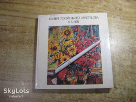 Видання - р. Издания - гг. ^/--/^ музей мистецтва - альбом 1979 /--/ г ^_^^^ Музей искусства - альбом 1979 /--/ г - фото фото фото