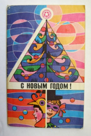 Видання - р. Издания - гг. ^/--/^ С НОВЫМ ГОДОМ  /Сборник/ = МОСКВА - *МОЛОДАЯ ГВАРДИЯ* = 1976 г. ^_^^^ З НОВИМ РОКОМ / Збірник / = МОСКВА - *МОЛОДА ГВАРДІЯ * = 1976 - фото фото фото