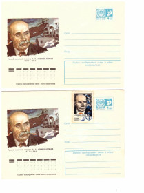 СРСР СССР ^/--/^ Флот . СССР 1977 г  - 3 ХМК  - СГ  -  4 скана - Новиков-Прибой , писатель ^_^^^ Флот СРСР 1977 р - 3 ХМК - СГ - 4 скана - Новіков-Прибій, письменник - фото фото фото