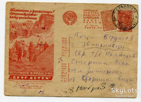 Україна Украина ^/--/^ Поштівка Бердичів Іваньківці 1931 р. ^_^^^ Почтовка Бердичев Иваньковцы 1931 г. - фото фото фото
