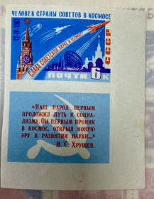 СРСР - СССР - ^/--/^ СРСР. 1961 р. **   (SP) ^_^^^ СРСР. 1961 р. ** (SP) - фото фото фото
