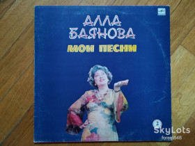 Платівки Пластинки ^/--/^ Алла Баянова-Мои песни 2-VG+, Мелодія ^_^^^ Алла Баянова-Мои песни 2-VG+, Мелодия - фото фото фото