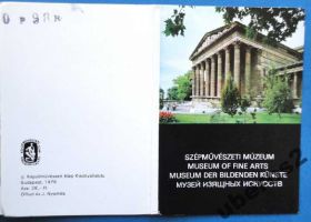Іноземні Иностранные ^/--/^ Будапешт Музей изобразительных искусств раскладка ^_^^^ Будапешт Музей образотворчих мистецтв розкладка - фото фото фото