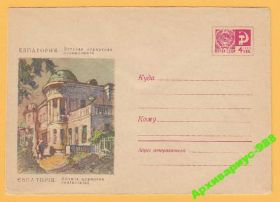 СРСР СССР ^/--/^ МЕДИЦИНА 1967 ХМК 05.10 КРЫМ Евпатория Н. ДЕВЯТОВ ^_^^^ МЕДИЦИНА 1967 ХМК 05.10 КРИМ Євпаторія Н. Дев'ятов - фото фото фото