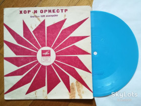 Платівки Пластинки ^/--/^ Хор и оркестр-Дирижер Рей Коннифф  (5)-VG, флексі-Мелодія ^_^^^ Хор и оркестр-Дирижер Рэй Коннифф (5)-VG, флекси-Мелодия - фото фото фото