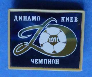 Спортивні Спортивные ^/--/^ Динамо Киев чемпион 1971 футбол ^_^^^ Динамо Київ чемпіон 1971 футбол - фото фото фото