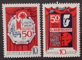 СРСР - СССР - ^/--/^ СССР 1973 г -  50-летие театров Москвы, негаш ^_^^^ СРСР 1973 - 50-річчя театрів Москви, негаш - фото фото фото