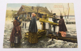 Україна Украина ^/--/^ Открытка &amp;quot;У колодца&amp;quot;. Типы России. Чистая.  (м-2). В коллекцию... Еще 100 лотов! ^_^^^ Листівка &amp;quot; У колодязя &amp;quot; Типи Росії. Чистий. (м-2). У колекцію... Ще 100 лотів! - фото фото фото