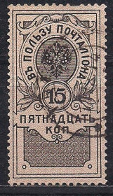Росія до  року Россия до  года ^/--/^ Россия, 1911 г, распродажа коллекции, основной выпуск ^_^^^ Росія, 1911 р, розпродаж колекції, основний випуск - фото фото фото