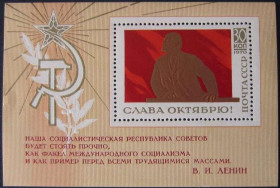 Спорт Спорт ^/--/^ СССР 1970 Ленин Слава Октябрю ^_^^^ СРСР 1970 Ленін Слава Жовтню - фото фото фото