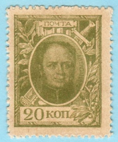 Микола II - Николай II - ^/--/^ Россия марки-деньги 20 копеек 1915   (н /--/ 11) ^_^^^ Росія марки-гроші 20 копійок 1915 (н /--/ 11) - фото фото фото