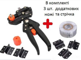 Секатори, сучкорізи, ножиці Секаторы, сучкорезы, ножницы ^/--/^ Секатор tapetool для щеплення дерев + 3 додаткові ножі та стрічка для щеплення ^_^^^ Секатор tapetool для прививки деревьев + 3 дополнительные ножи и лента для прививки - фото фото фото
