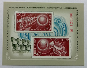 СРСР - СССР - ^/--/^ СССР 1972 Исследование космоса, блок, MNH (III) ^_^^^ СРСР 1972 Дослідження космосу, блок, MNH (III) - фото фото фото