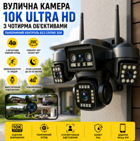 Камери відеоспостереження Камеры видеонаблюдения ^/--/^ Поворотная влагозащитная 4 /--/ G камера 4 линзы / Поворотная камера V /--/ 380 PRO ^_^^^ Поворотна вологозахисна 4 /--/ G камера 4 лінзи / Поворотна камера V /--/ 380 PRO - фото фото фото