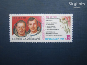 Освоєння космосу Освоение космоса ^/--/^ Марка повна серія СРСР 1984 космос Салют-7 Союз-Т-9 Ляхов Александров MNH ^_^^^ Марка полная серия СССР 1984 космос Салют-7 Союз-Т-9 Ляхов Александров MNH - фото фото фото