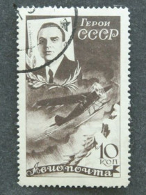 СРСР - СССР - ^/--/^ Почтовая марка &amp;quot;С.Леваневский&amp;quot; из серии Челюскинцы ^_^^^ Поштова марка &amp;quot;С.Леваневский &amp;quot; із серії Челюскінці - фото фото фото