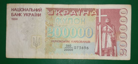 Загальнодержавні випуски Общегосударственные выпуски ^/--/^ 200000 карбованців 1994 купон дробна серія. Друк - в Англії. Лот №2 ^_^^^ 200000 рублей 1994 купон дробная серия. Печать - в Англии. Лот No /--/ 2 - фото фото фото