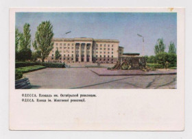 СРСР СССР ^/--/^ ОДЕСА - ОДЕССА  ПЛОЩАДЬ им.ОКТЯБРЬСКОЙ РЕВОЛЮЦИИ  ДМПК 1966 г.  БОГДАНОВ  чистая  ^_^^^ Одеса - одяг імені Жовтневої революції ДМПК 1966 р. Богданов чистий - фото фото фото