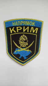 Інше Другое ^/--/^ Шеврон. Украина. Армия. Спецназ Кривбасс. Война с Россией. Направление Крым. mazu ^_^^^ Шеврон. Україна. Армія. Спецназ Кривбас. Війна з Росією. Крим. mazu - фото фото фото