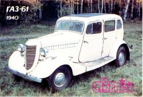 Календарі Календари ^/--/^ Карманный календарь, 1992 г. Авто. ГАЗ-61 (1940). ^_^^^ Кишеньковий календар, 1992 р. Авто. ГАЗ-61 (1940). - фото фото фото