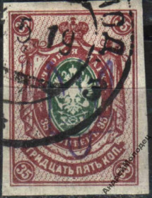 Інше Другое ^/--/^ 1918. Трезуб Киев-2. 35 коп. без зубцов. ^_^^^ 1918. Трезуб Київ-2.35 коп. без зубців. - фото фото фото