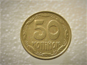 Обігові Обиходные ^/--/^ 50 копійок 1992 рік Україна 1 /--/ ААм &amp;quot; Брак, Здвоєння Листків та букви У, Частково Букви К &amp;quot;  (21+) ^_^^^ 50 копеек 1992 год Украина 1 /--/ ААм &amp;quot; Брак, Сдвоение Листков и буквы У, Частично Буквы К &amp;quot; (21+) - фото фото фото