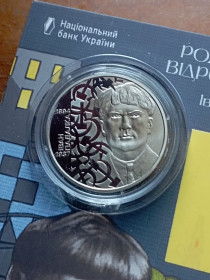 Пам'ятні і ювілейні Памятные и юбилейные ^/--/^ Україна 5 грн. 2026 року Иван Падалко 1894-1935 ^_^^^ Украина 5 грн. 2026 Иван Падалко 1894-1935 - фото фото фото