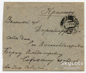 Україна Украина ^/--/^ Конверт Кременець 1914 р. Сівіцький. ^_^^^ Конверт Кременец 1914 г. Сивицкий. - фото фото фото