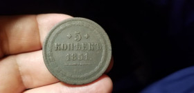 - (Микола I) - (Николай I) ^/--/^ 5 КОПЕЕК 1851 Е М.  РЕДКАЯ ^_^^^ 5 КОПЕЕК 1851 Е М. Рідка - фото фото фото