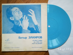 Платівки Пластинки ^/--/^ Батыр Закиров-Беглянка Хабиба  (2)-NM-, флексі-Мелодія ^_^^^ Батыр Закиров-Беглянка Хабиба-NM-, флекси-Мелодия - фото фото фото